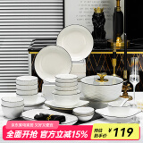 尚行知是碗具套装碗盘餐具整套北欧简约陶瓷碗盘子碗筷碗碟组合碗具釉下彩 31头钻石煲【8人食】釉下彩健康瓷