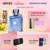 范思哲（VERSACE）侯明昊同款同名男士香水50ml 生日礼物送男友中性香水618抢先购