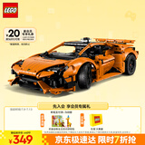 乐高（LEGO）积木拼装机械组系列42196 橙色兰博基尼不可遥控男孩玩具生日礼物