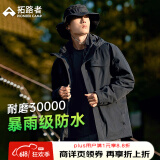 拓路者朱雀冲锋衣三合一男抓绒内胆硬壳户外防风夹克外套定制登山服春季 黑色-单冲无内胆 XL