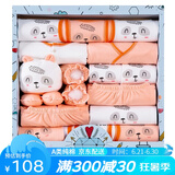 班杰威尔（BANJVALL）婴儿礼盒婴儿衣服春夏季新生儿礼盒套装刚出生宝宝用品满月送礼 四季祝福熊橙色 66cm (4-8个月)