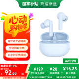 荣耀亲选耳机LCHSE X7i 蓝牙耳机45dB混合式主动降噪 40小时无忧续航 薄沙蓝