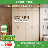 全友家居 家用现代简约成品衣柜顶柜组合卧室挂衣柜衣橱简易储物柜子