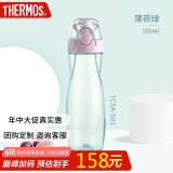 膳魔师（THERMOS）塑料杯500ML便携运动水杯随手杯太空杯Tritan材质TCSA-501 BG