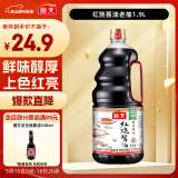 海天 老抽酱油1.9L  【一级酱油】经典系列 红烧炖肉上色