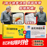 【病毒感冒咳嗽联合用药】以岭 连花清瘟胶囊 0.35g*24粒+百家晓 百贝益肺 0.3g*20粒 止咳益肺 清瘟解毒 宣肺泄热 治疗流行性感冒 新冠指南用药 
