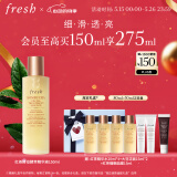 Fresh馥蕾诗红茶酵母酵萃精华150ml 生日礼物送女友男友 520礼物