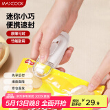 美厨（maxcook）迷你封口机 家用小型封口夹零食袋密封器 塑料袋封口器MCJD8671