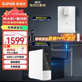 苏泊尔（SUPOR）净水器家用直饮RO反渗透400G大通量无桶厨下智能提醒纯水机带水龙头DR2H1 【净热套装】DR2H1+20G3