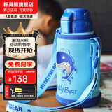 杯具熊（BEDDYBEAR）儿童保温杯316不锈钢吸管直饮保温壶男女宝宝学生上学水杯 复古鲸鱼-两盖600ml