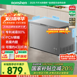 容声（Ronshen）300升减霜冷柜大容量家用卧式顶开门冰柜一级能效冷藏冷冻囤货冰箱BD/BC-300ZMSMA