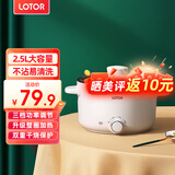 LOTOR电煮锅电炒锅迷你宿舍用煮面泡面电蒸锅电锅一体多功能电热火锅1人2婴儿辅食锅 电煮锅标准款2.5L