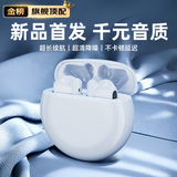 88拉【柏林之声丨顶配版】蓝牙耳机适用华为苹果小米无线半入耳式红米k70pura70p60p50nova12/11/10mat 千元音质丨环绕音效丨佩戴舒适 【超长续航+超清降噪+超低延迟】