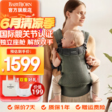 BabyBjorn瑞典品牌进口透气婴幼儿背带抱娃神器Harmony背带0-3岁 深绿色