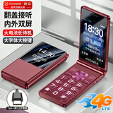 金立V16翻盖老人手机全网通4G移动联通电信 超长待机按键大字大声大屏老年机非智能 翻盖接听双卡双待 红色 移动双卡版
