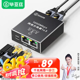 毕亚兹  网线分线器 千兆网络一分三同时上网转换器转接头宽带RJ45网口电脑笔记本路由器机顶盒分线器