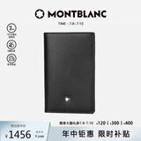 万宝龙MONTBLANC 大班系列黑色名片夹14108/30304男士礼物