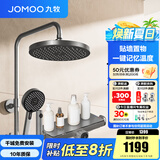 九牧（JOMOO）花洒全套淋浴套装大置物沐浴喷头自动除垢喷枪淋浴器 记忆温度36618【枪灰】