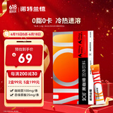 诺特兰德 黑咖啡固体饮料 冷热速溶【1.8克*21袋/盒】清轻茉莉风味