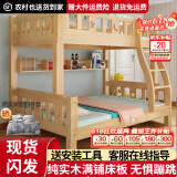 金柏栎 实木床 上下铺 小孩床 实木双人高低床母子床组合 双层床上下床 爬梯床+书架+床垫 上80下100长200