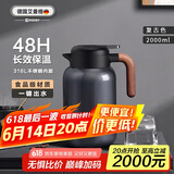 艾曼格（IMOGY）保温水壶家用保温壶节日礼物大容量户外热水壶316L不锈钢保暖瓶