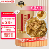半山农 炒鸡内金250克 健胃消食 涩精止遗 通淋化石 道地精选药典标准中药饮片级滋补品