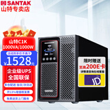 山特【京D仓直发】山特UPS C1K/C2K/C3K UPS不间断电源 在线式稳压 电脑服务器停电续航 C1K在线式1000VA/800W