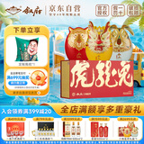 叙府 三瑞呈祥 浓香型白酒 52度 268ml*3瓶 礼盒装 虎兔龙  生肖酒