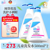 施巴（sebamed）儿童洗发水婴儿宝宝洗发露洗发液套装500ml*2德国原装进口