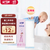 安可新 孕产妇会阴冷敷垫顺剖两用产后敷贴 一次性冰垫袋退热贴物理降温