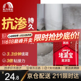 雨虹防水 堵漏王 水不漏 快干水泥 堵漏宝塑钢泥 地漏安装 管根堵漏 4KG