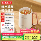 乐扣乐扣 养生杯烧水杯 迷你养生壶便携式烧水壶电煮杯电炖杯电热水杯旅行加热水杯户外电热水杯 0.35L -陶瓷覆层