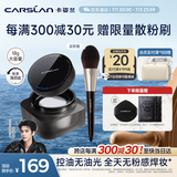 卡姿兰（Carslan）黑磁散粉定妆蜜粉饼控油遮瑕持久防汗大容量(透明色)18g 生日礼物