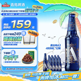 青岛啤酒（TsingTao）奥古特A3 全麦精酿啤酒 480ml*12瓶