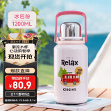 希乐水杯陶瓷内胆保温杯保冷杯1.2L泡茶杯男女车载旅行壶大容量带提绳