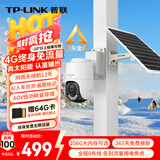 普联（TP-LINK）终身免流量无限4G太阳能辅热摄像头监控器终身免流量360度无死角全景全彩带夜视追踪家用室外户外