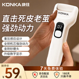 康佳（KONKA）电动磨脚器去死皮修脚器无线便携修足器充电式修脚刮脚神器强劲动力长久续航大功率滚动打磨工具 【三代升级】铜芯电机丨超长续航