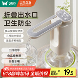 双枪抽水器桶装水饮水机静音矿泉水电动抽水泵折叠自动上水器 白灰色