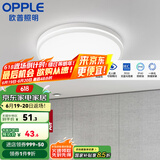 欧普（OPPLE）led吸顶灯具儿童房间现代简约圆形阳台卧室灯高显色三防一体快装 【初见II260-13瓦】