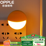 欧普（OPPLE）照明LED小夜灯床头夜光灯宝宝卧室台灯护眼灯过道走廊床头灯 2只装【插电光感应款】-黄色