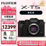 富士（FUJIFILM）XS20/XT50/XT5/XM5/XT30二代 微单数码相机 Vlog4K旅游直播照相机 XT5黑色 单机身+XF16-50mm【新品特价】