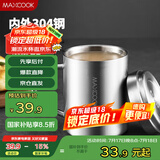 美厨（maxcook）304不锈钢水杯马克杯 儿童杯子双层泡茶杯口杯带盖带手柄 300ml