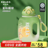 物生物（RELEA）运动水杯吨杯吨桶大容量Tritan塑料健身水壶男女学生吸管杯子礼物