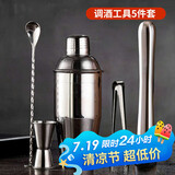 杰凯诺不锈钢调酒套装调酒工具雪克杯调酒器手打柠檬茶工具套装 5件套