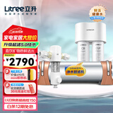 立升（LITREE） 净水器 厨房净水器家用 超滤净水器直饮超滤饮水机 大流量净水器套装LU3B-5C+M1 SE+P0