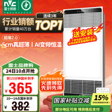雷士（NVC）国家补贴风暖变频超薄浴霸浴室取暖器暖风照明排气一体卫生间Y346