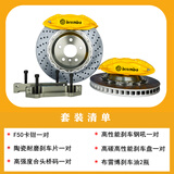 布雷博Brembo布雷博正品刹车卡钳套装四活塞六活塞刹车卡钳改装鲍鱼卡钳 布雷博F50-四活塞