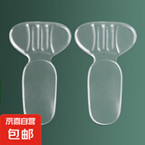 高跟鞋鞋后跟贴隐形防磨防掉跟夏季凉鞋女硅胶半码垫鞋大改小神器 透明 均码