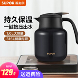 苏泊尔（SUPOR）保温壶316不锈钢泡茶壶家用热水瓶大容量焖茶壶保温水壶闷暖水壶 丹泉蓝- 1L 【无茶仓】保温壶