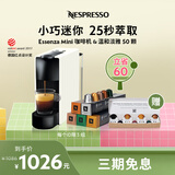 Nespresso奈斯派索Essenza Mini 小型便携意式胶囊咖啡机全自动家用商用办公室一键式nes咖啡机送礼 C30白色+温和淡雅50颗装